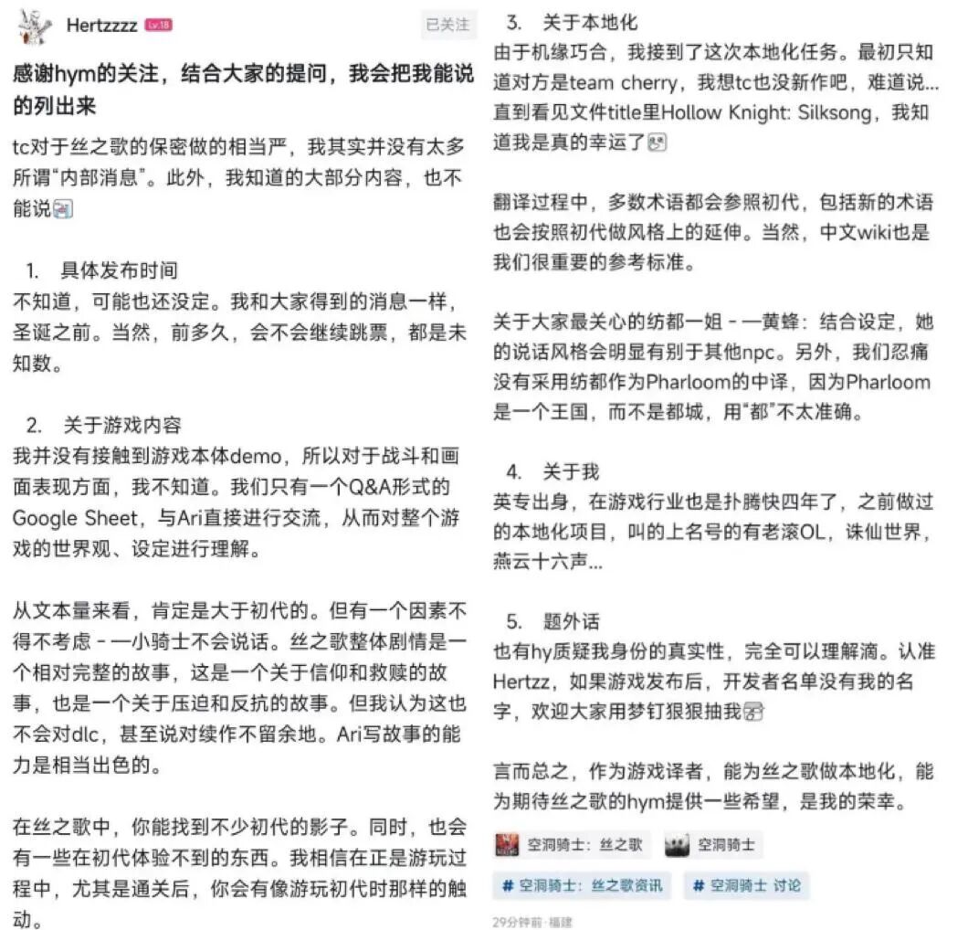 这位荷兰译者也指出，简中的翻译之一还违反了保密协议，缺乏专业精神