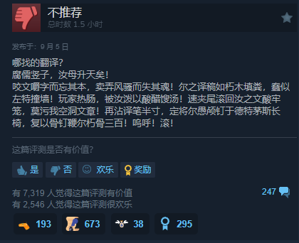 有玩家选择以其人之道还治其人之身，快哉快哉