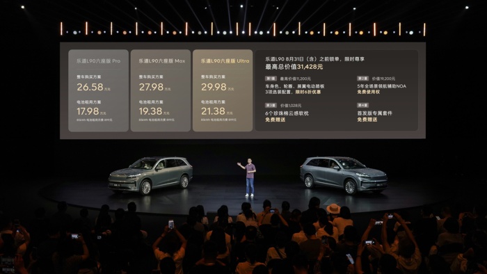 乐道L90正式上市，图源乐道汽车官微