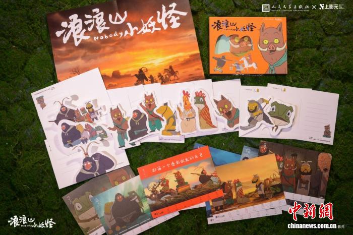 《浪浪山小妖怪》电影推出官方周历 延续影片中的温暖勇气|浪浪山小妖怪_新浪新闻