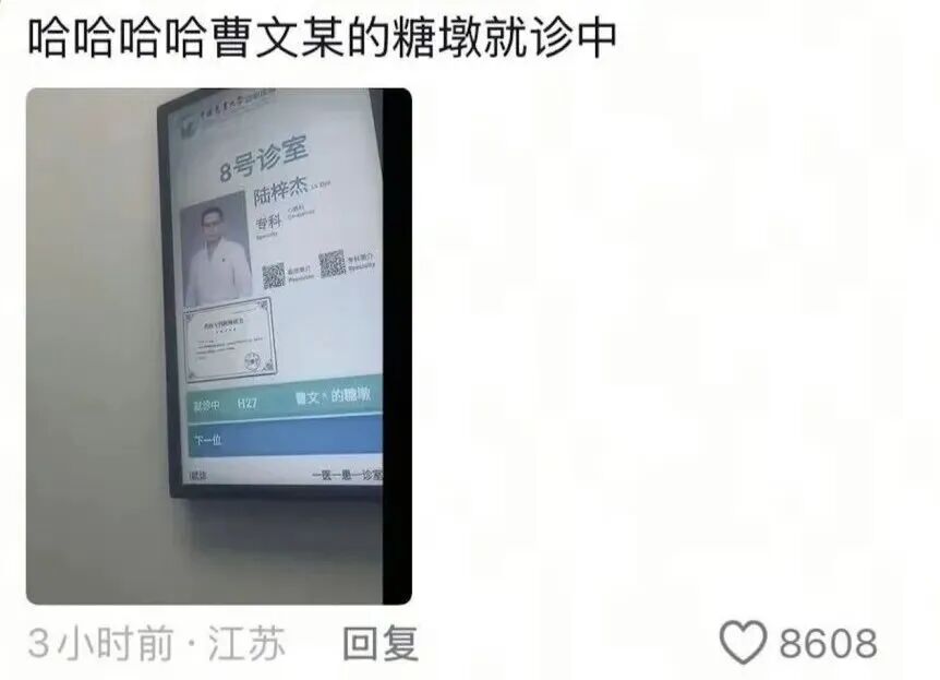 图源新浪微博@陈皓然icon