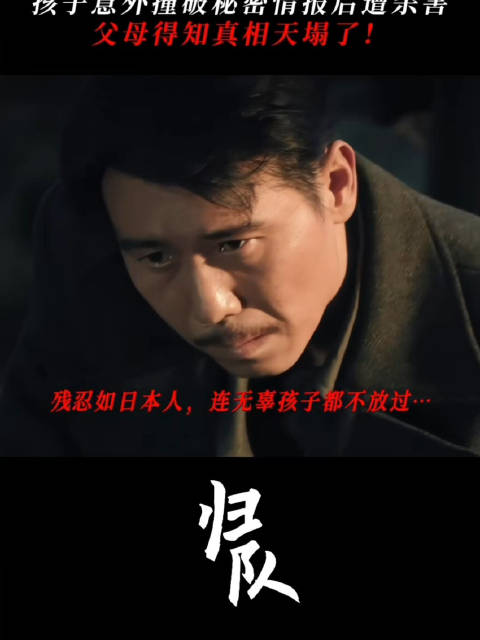 嘎牙子被川野杀害,彩凤打电话告诉汤德远两人流泪,嘎牙子死的时候手里还拿着汤德远送他的风车_新浪新闻