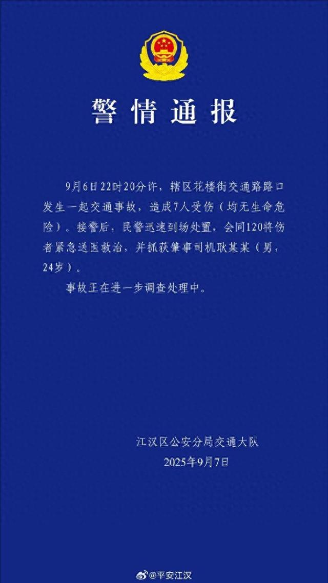 来源：平安汉江