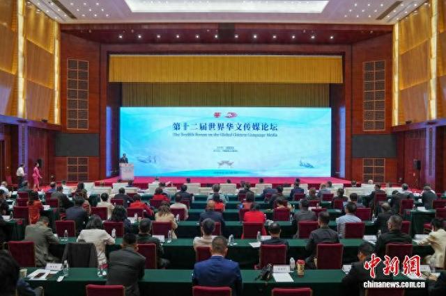 9月7日，第十二届世界华文传媒论坛在云南昆明举行。 中新社记者 刘冉阳 摄