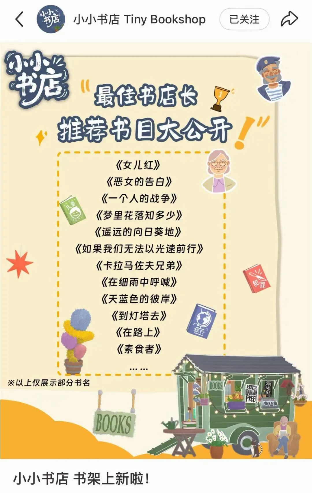 有趣的是，这本《到灯塔去》也同样出现在了英文版的游戏中