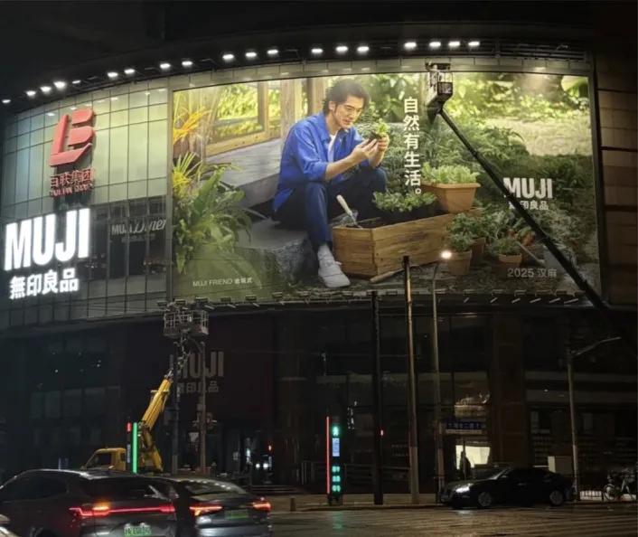 商场外立面上的金城武MUJI大幅海报