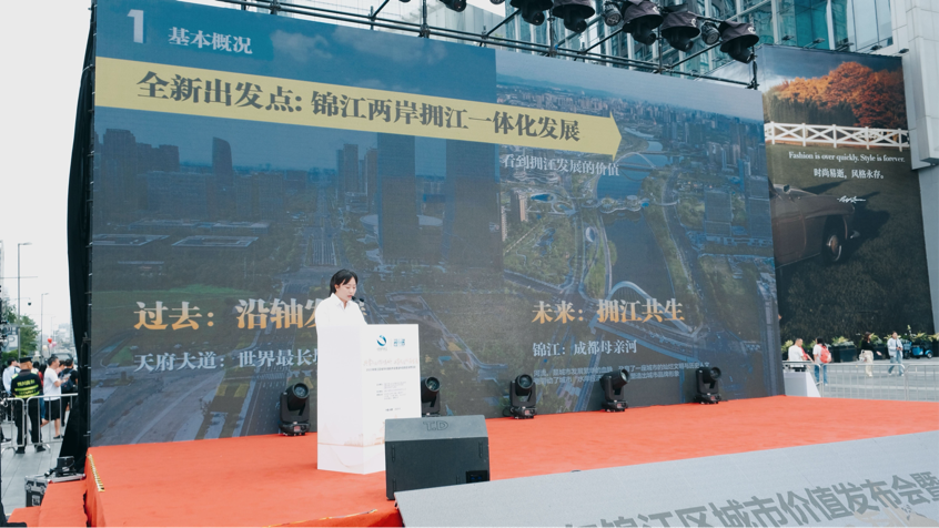 2025年锦江区城市价值发布会暨金秋宜居促消费活动盛大启幕|宜居_新浪财经_新浪网