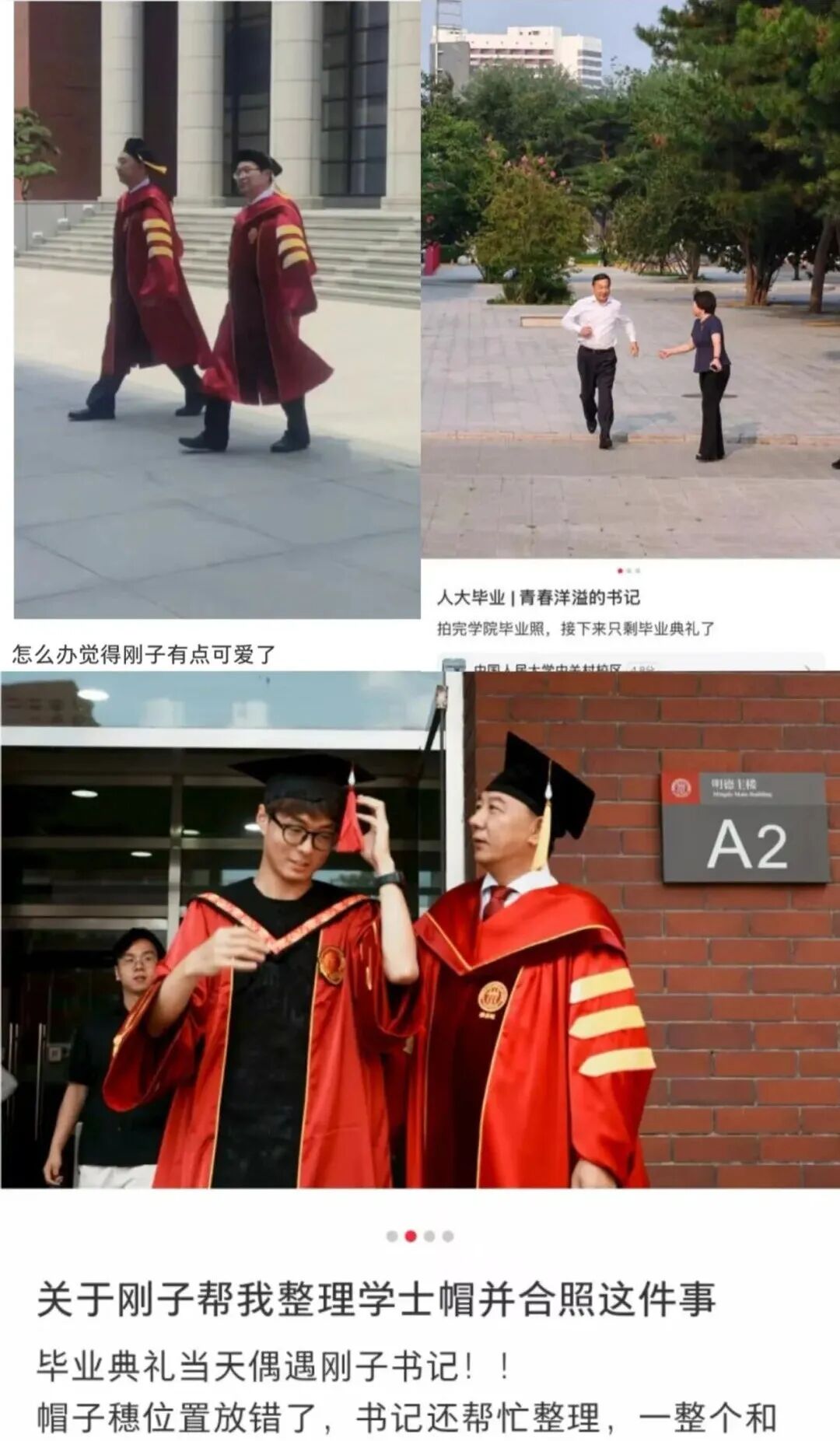 中国人民大学确认:确系校党委书记张东刚|中国人民大学_新浪财经_新浪网