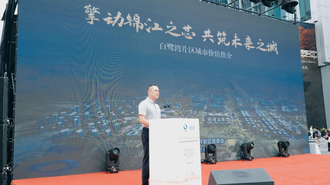 2025年锦江区城市价值发布会暨金秋宜居促消费活动盛大启幕|宜居_新浪财经_新浪网