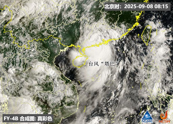 9月8日8時(shí)15分，塔巴臺風(fēng)“塔巴”衛星云圖。第現東臺地停 中國天氣網(wǎng) 圖