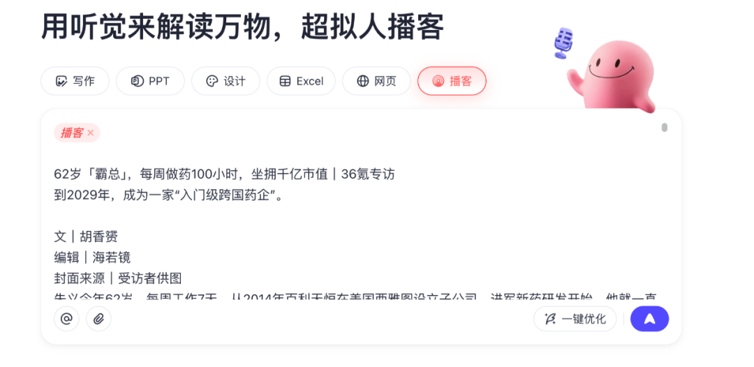 图源：扣子空间