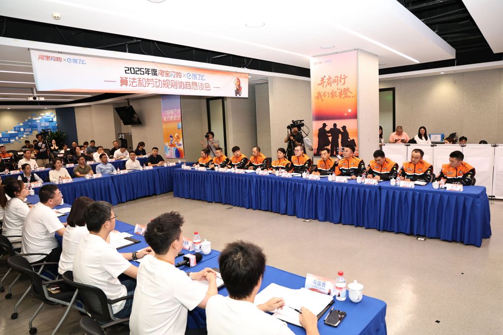9月10日协商恳谈会现场 本文图片均为 上海市总工会 图