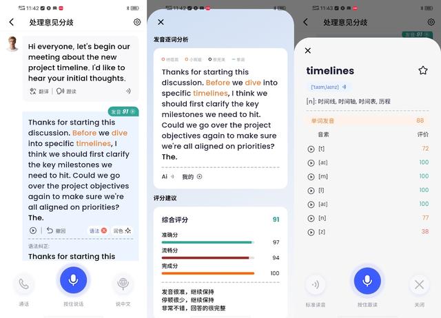 英语新闻软件哪个好(推荐英语新闻app排行)