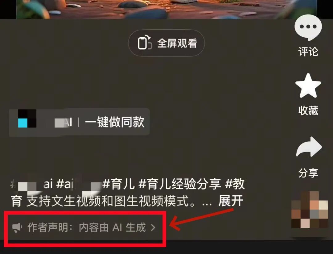 ▲《观念》条目AI合成内容在合适位置添加显式记号。外交平台截图