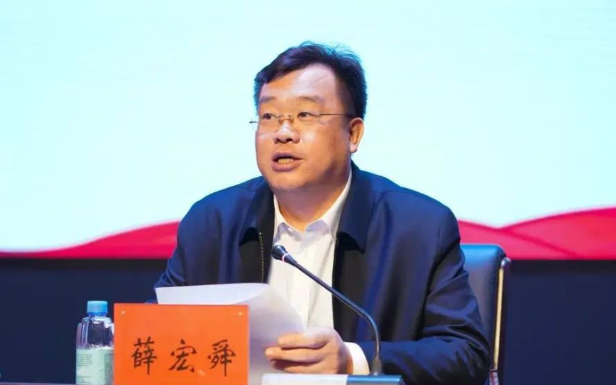 薛宏舜,被查