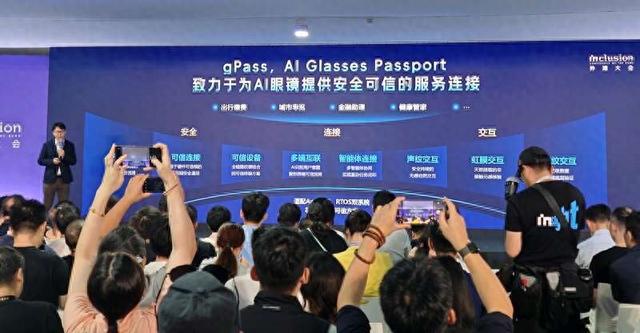 蚂蚁集团大安全CTO陈亮发布gPass。中青报·中青网记者 朱彩云/摄