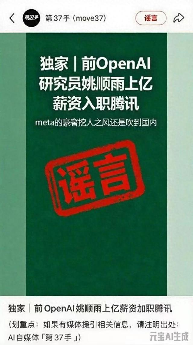 来源：鹅厂黑板报