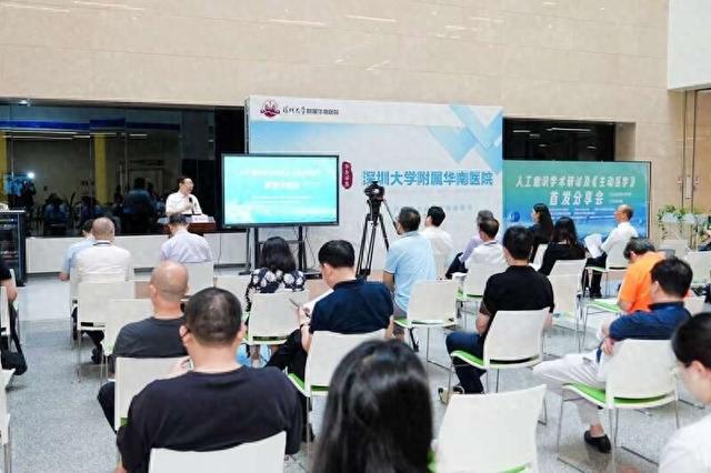 图为发布现场。受访单位供图。