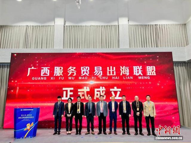 图为广西服务贸易出海联盟成立仪式现场。广西商务厅 供图
