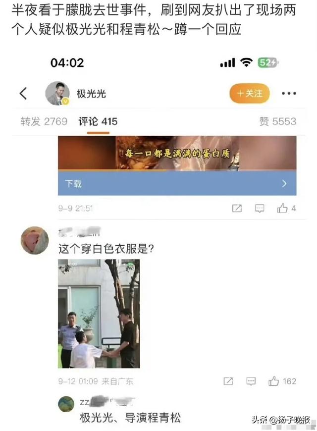 导演程青松辟谣于朦胧死亡与自己有关：不认识当事人，事发当晚有其他饭局，已报警|大学生电影节|北京国际电影节|金鸡百花电影节|北京大学生电影节 ...