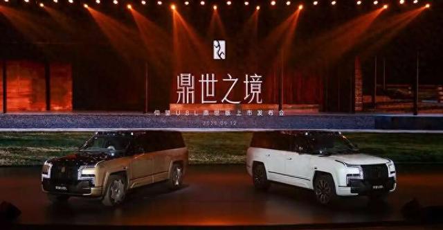 近日，仰望U8L鼎世版正式上市，将在9月底开启交付。（仰望品牌供图）