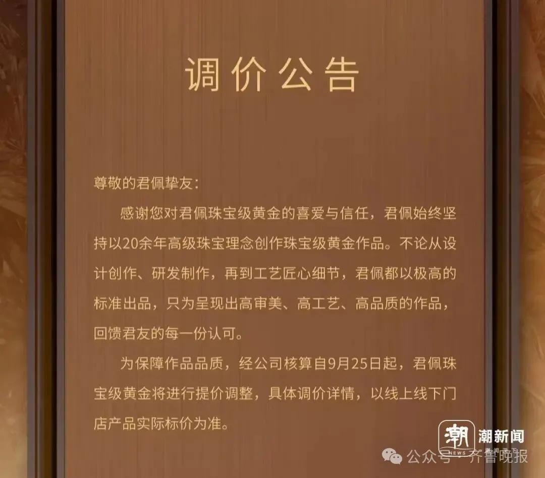 一顆暴漲500元！多個(gè)品牌漲價(jià)在即，有門(mén)店剛換價(jià)格標簽