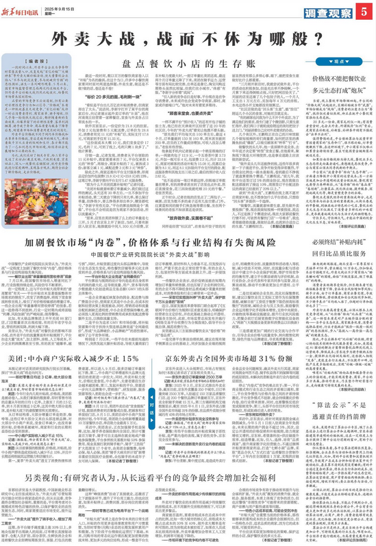 Xinhua Daily Telecom的完整版本致力于:战斗的意义是