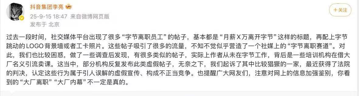 抖音起訴獲賠5萬(wàn)！被告冒充“大廠(chǎng)離職員工”引流賣(mài)課