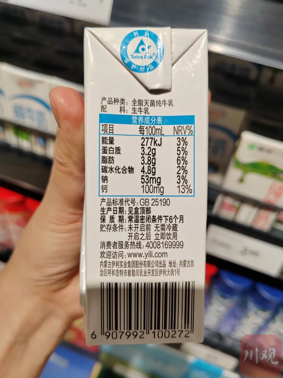 某品牌纯牛奶的配料表仅标注&ldquo;生牛乳&rdquo;