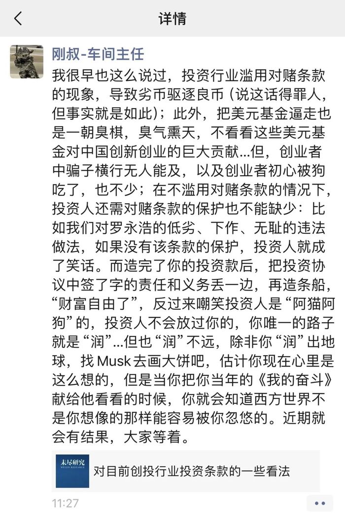 來(lái)源：鄭剛朋友圈截圖