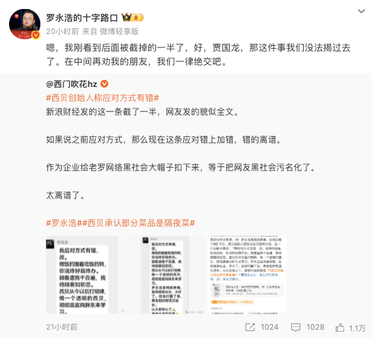 來(lái)源：微博