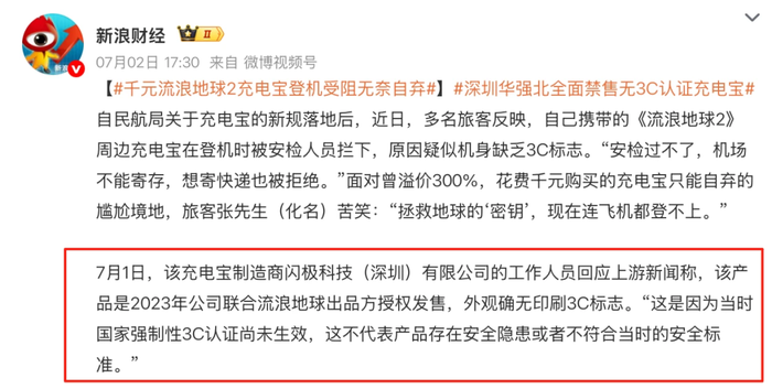 圖源：微博截圖