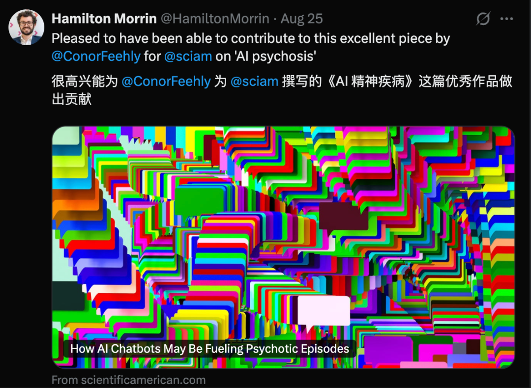 精神病学家Hamilton Morrin称正在从事「AI精神疾病」研究