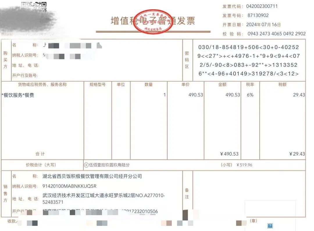 羅永浩質(zhì)疑西貝繳稅，專(zhuān)家詳解餐飲業(yè)賣(mài)預制菜如何繳稅