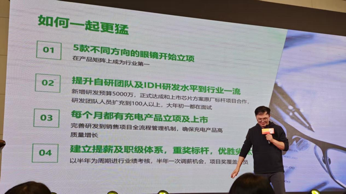 圖源：閃極公司年會(huì )