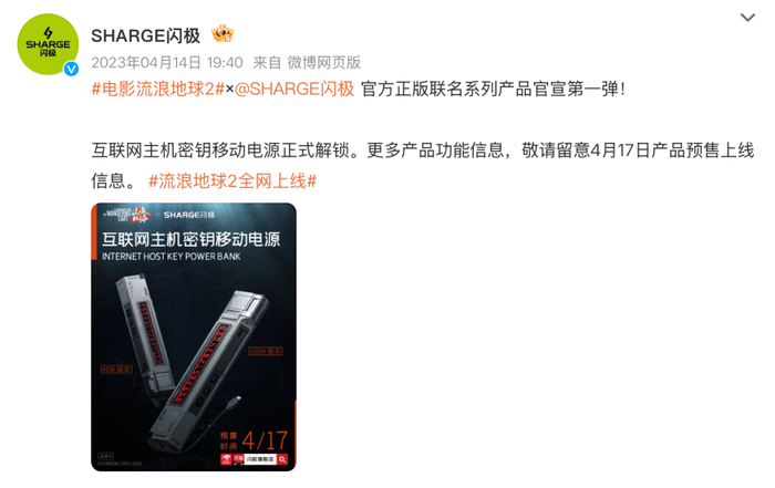 圖源：微博截圖