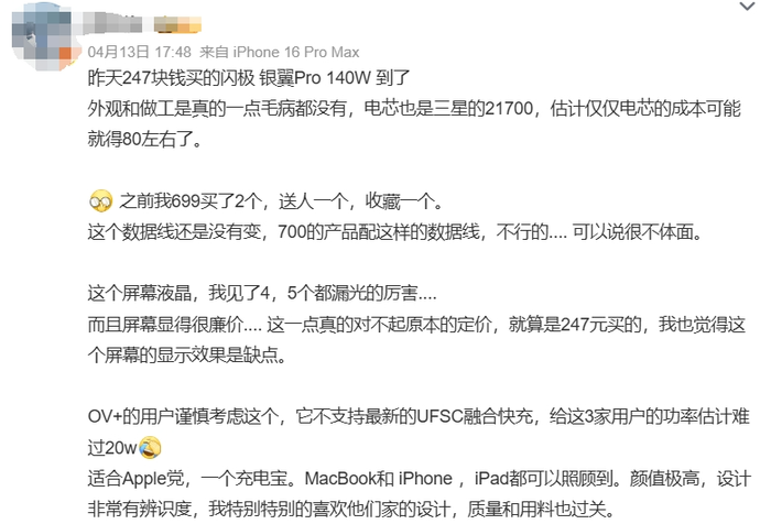 圖源：微博截圖