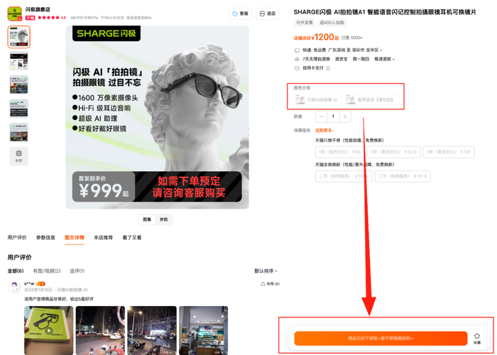 圖源：天貓截圖