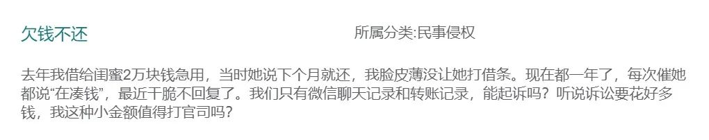 我借给闺蜜2万块钱,碍于面子没打借条,她拖了一年还没还,我该怎么办?|中介_新浪财经_新浪网