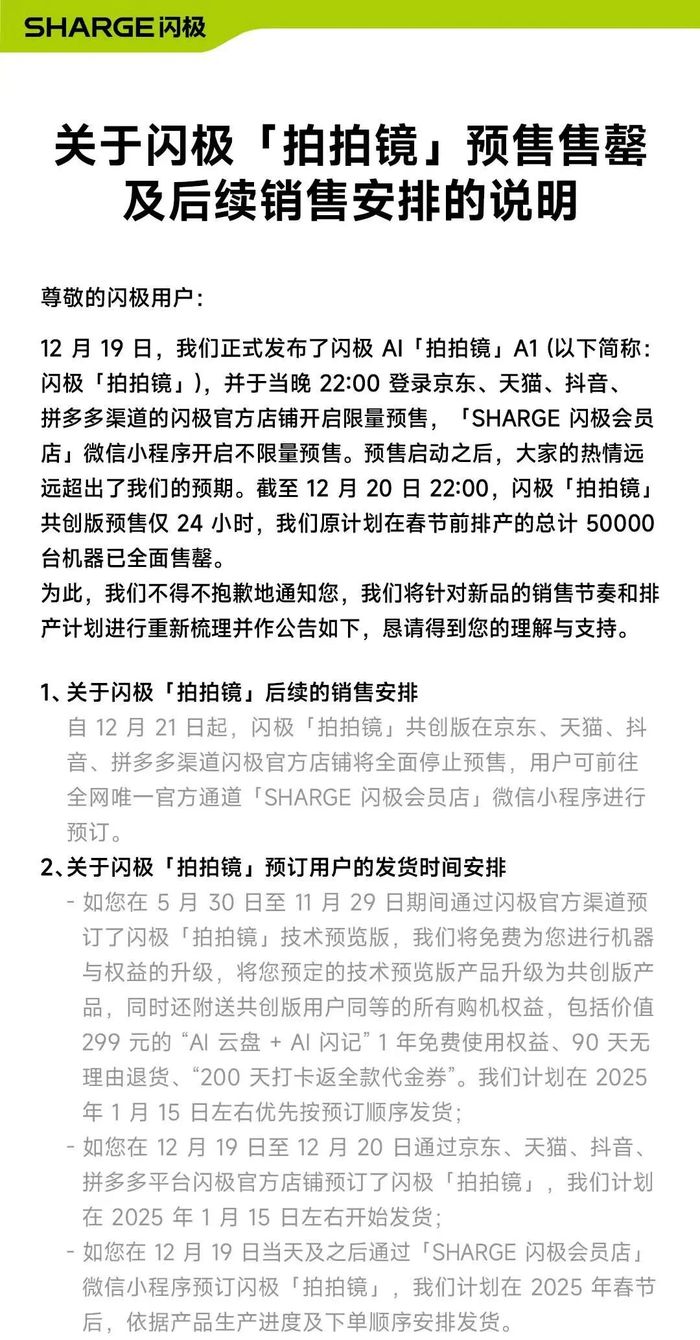 圖源：閃極截圖