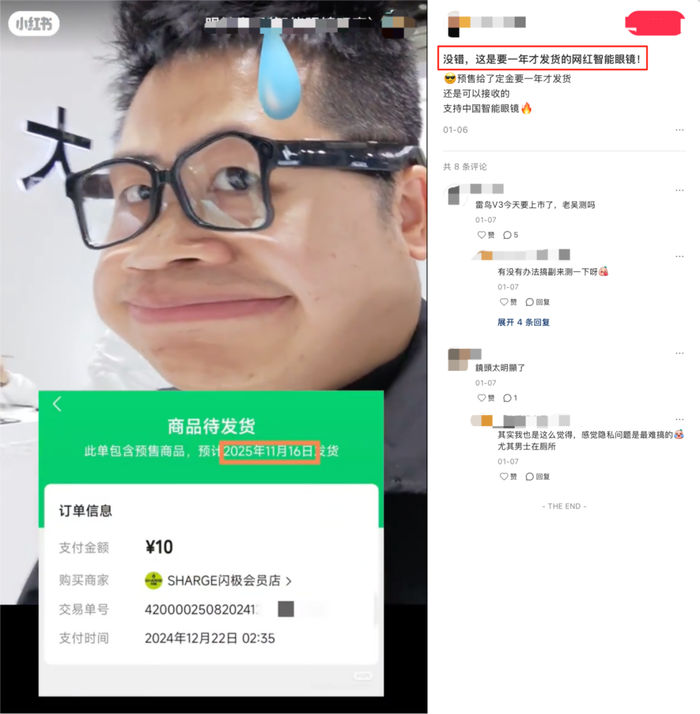 圖源：小紅書(shū)截圖