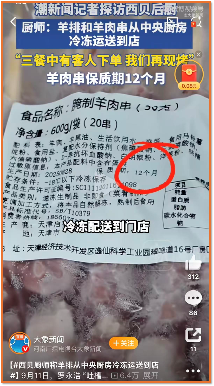 图 | 来自大象新闻视频，配料表也是一个关注点