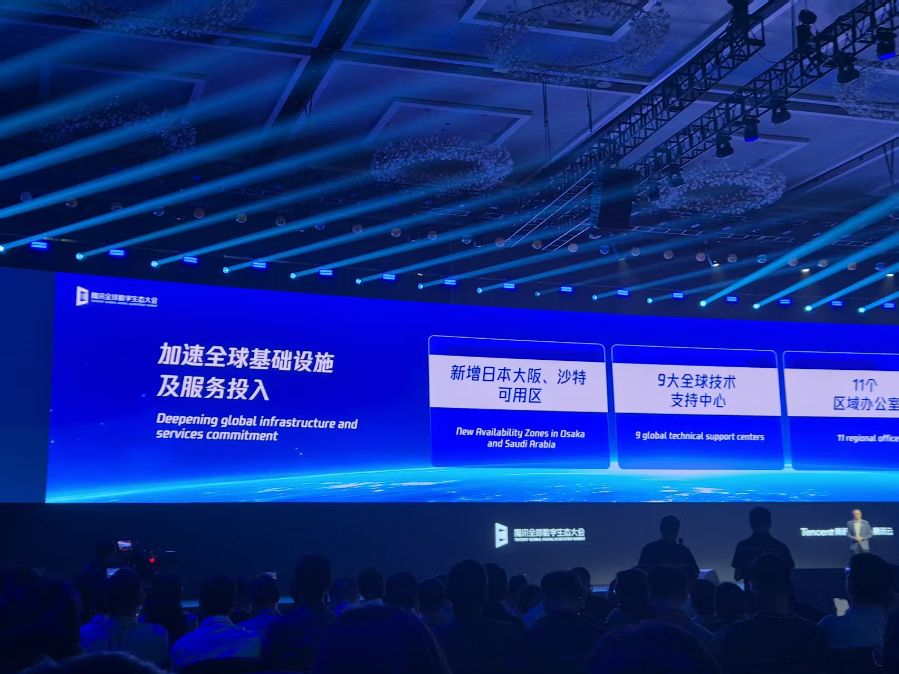 （2025年腾讯全球数字生态大会 本报记者 彭新/摄）