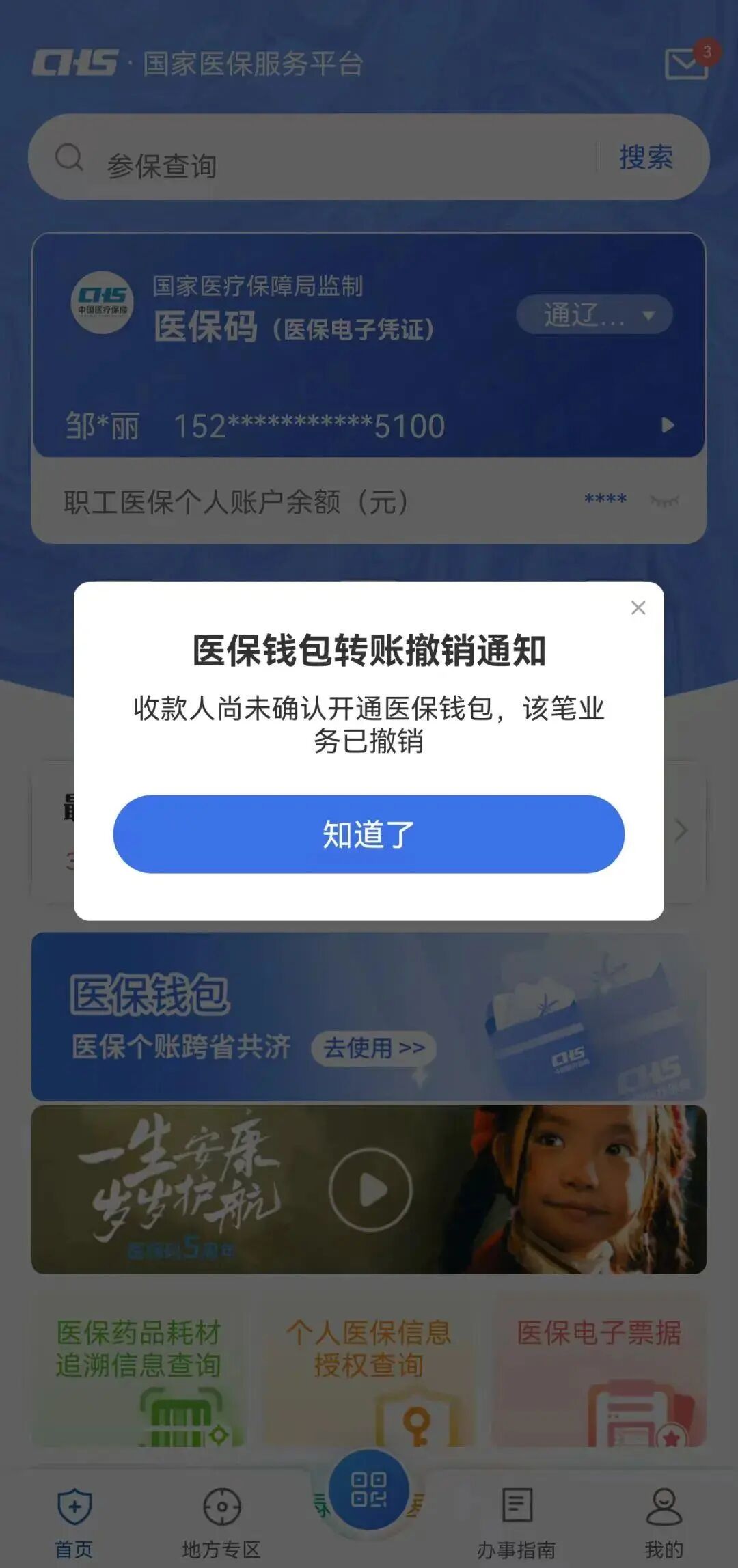 来源：人民日报
