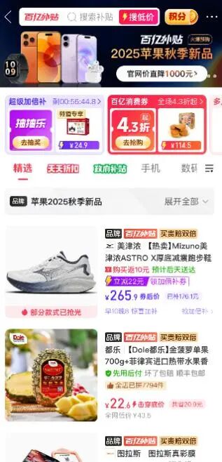 拼多多百亿补贴上线苹果新品！iPhone 17系列最高直降1000元