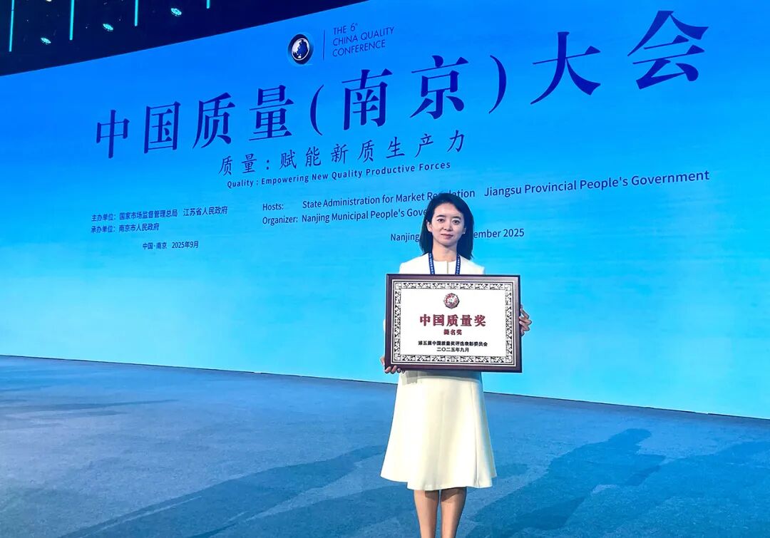 中国飞鹤在第五届中国质量奖颁奖现场。