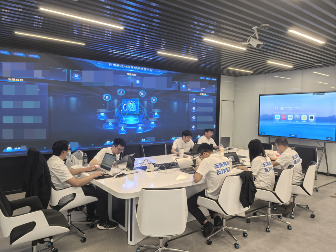 中国移动反诈创新技术孵化基地