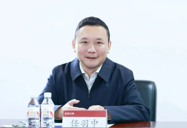 北大副校长任羽中,主动投案_新浪新闻