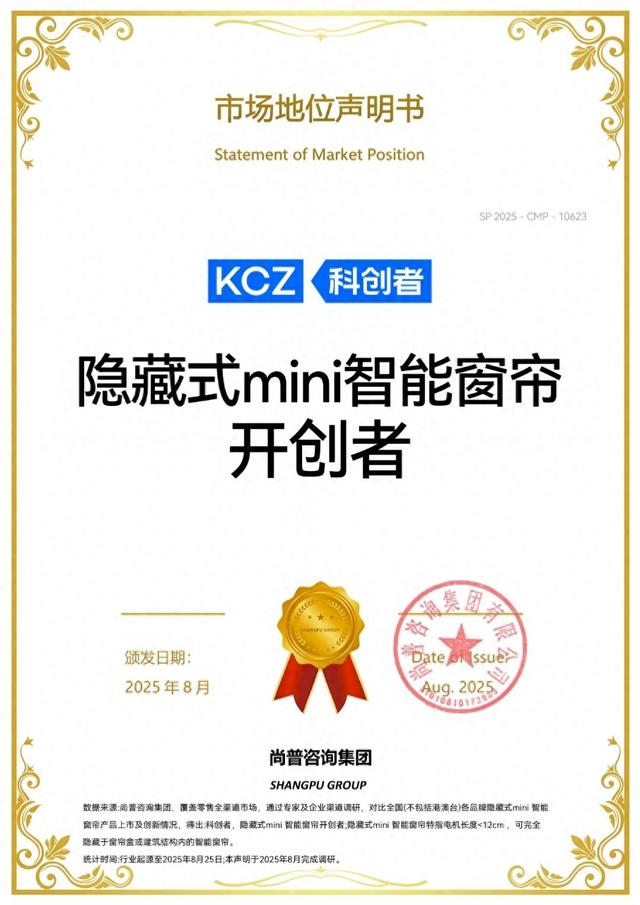 电动窗帘有哪些品牌推荐，应该怎么选择优质品牌？（没想到）电动窗帘都有哪些品牌，