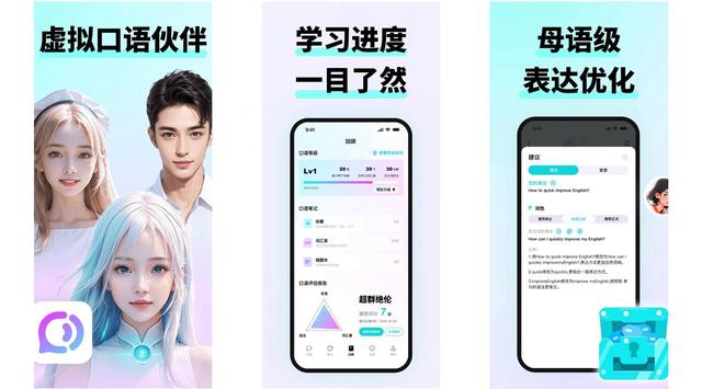 雅思口语app排名_英语口语练习_深圳口语培训
